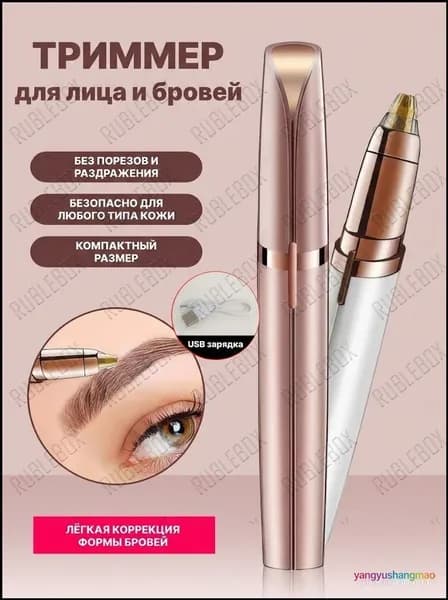 Триммер MM, кол-во насадок 1