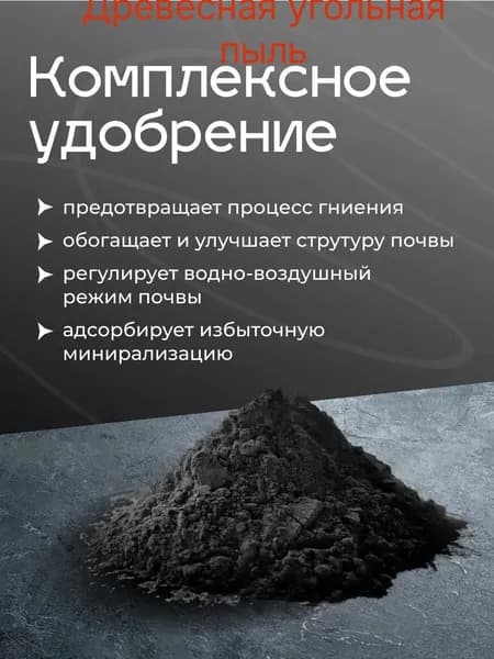 Удобрение
