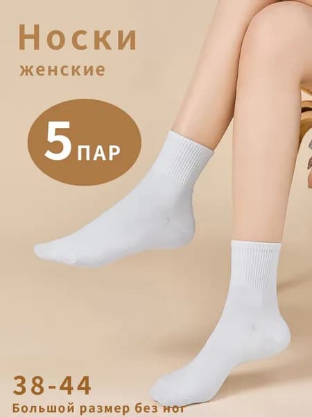 Носки JAYOU PHIL женские