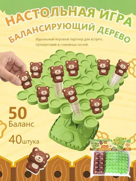 Настольная игра,"Балансирующий животное",50шт,Подарки на день рождения/вечеринку/семью для мальчиков и девочек