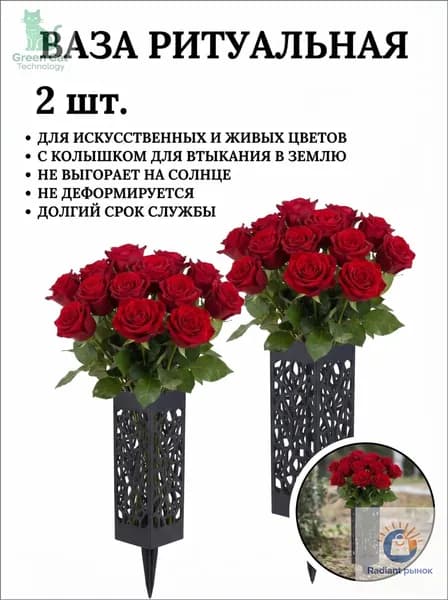Эксклюзивный ритуальный комплект черных полых квадратных ваз