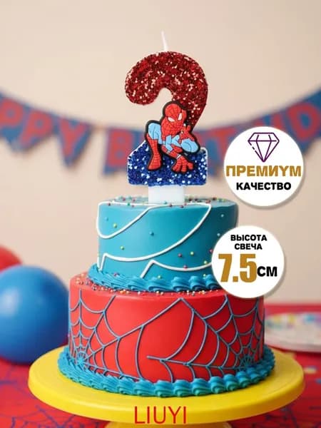 Свечи для торта цифра 2 "Без отдушки", 7.5 см х 4 см, 1 шт