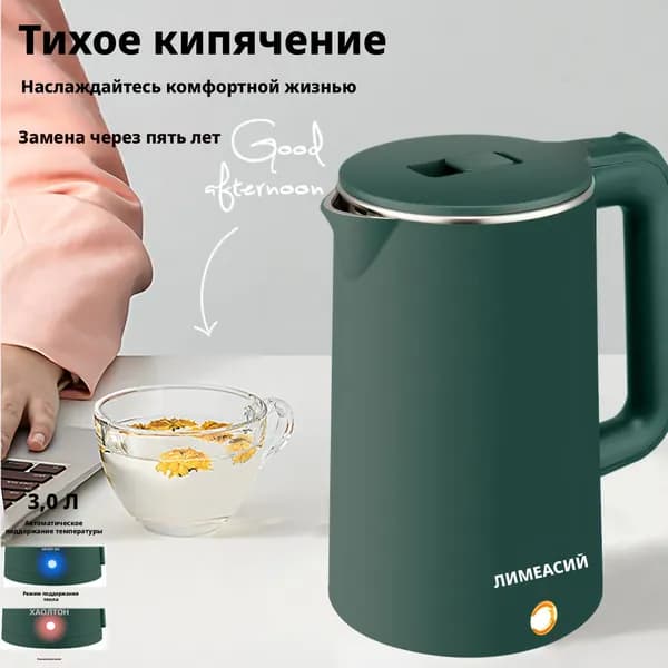 Электрический чайник A#966696344630, бежевый