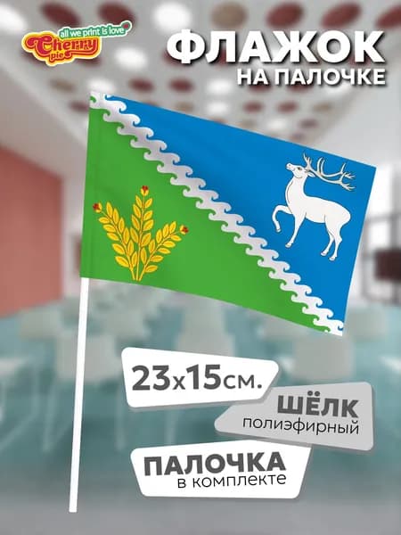 Флаг 23x15 на палочке Нижегородская (Краснодарский край)