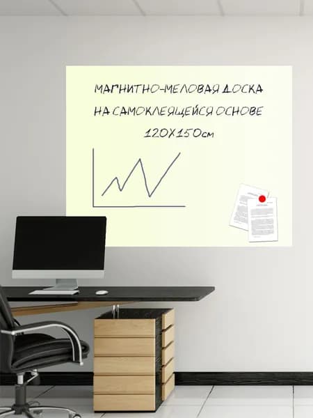 Доска магнитно-меловая для рисования Uniwall, 120х150 см флипчарт