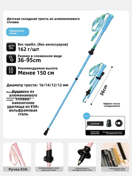 Skyrunner Горнолыжные палки