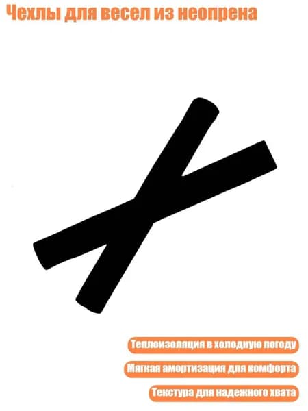 Аксессуары, запчасти для парусного спорта
