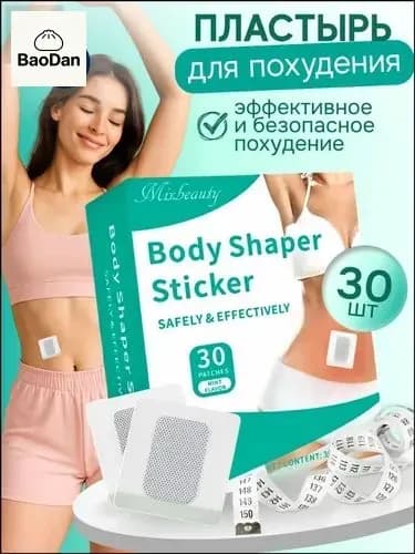 Пластырь для похудения 5см Х 5 см
