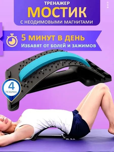 Аксессуары для гимнастики