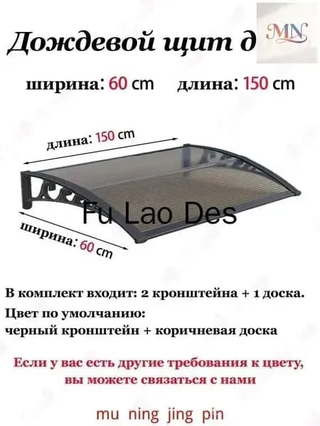 Навес на крыльце Everyday Mart