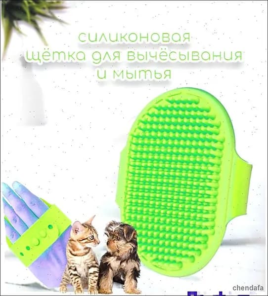 Расческа для животных