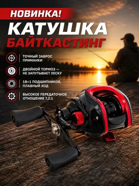 Катушка
