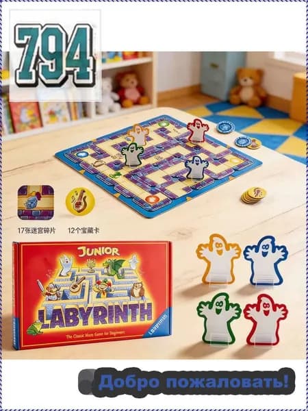 LABYRINTH Junior Настольная игра "Сумасшедший лабиринт"