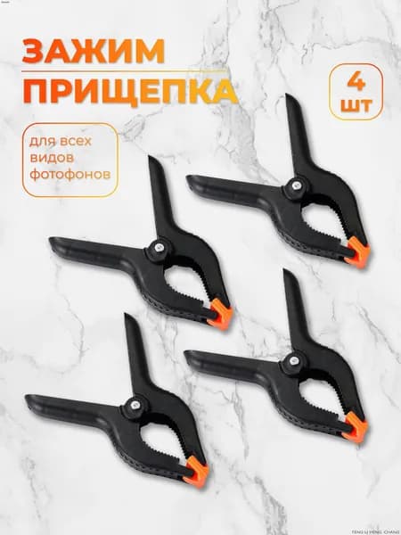 Держатель фотофона, черный, оранжевый