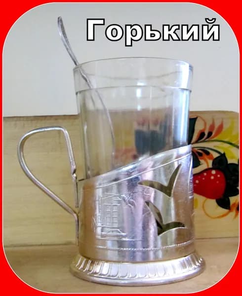 подстаканник + стакан , ложка - СССР / Горький