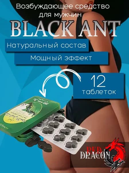 Биологически активная добавка для мужской потенции и женского либидо, 1 таблетка