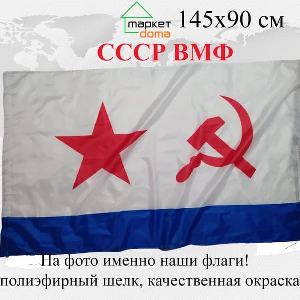Флаг