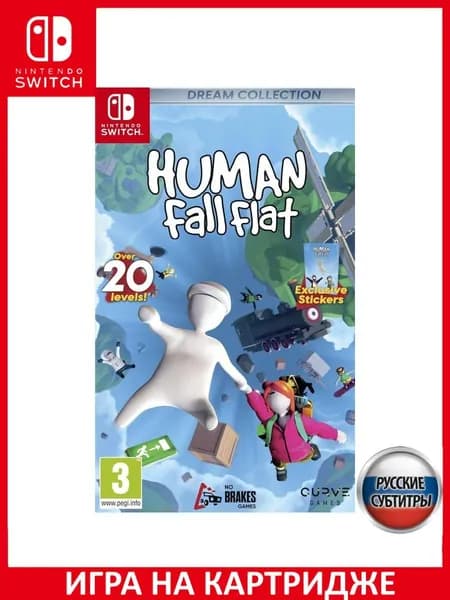 Игра Human: Fall Flat Dream Collection Switch Русская Версия Картридж на Nintendo Switch