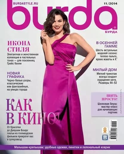 Burda No11/2014 | Электронная книга