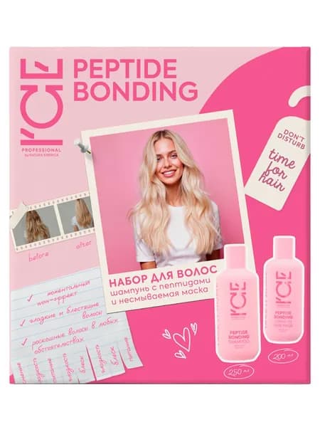 Natura Siberica ICE Professional Подарочный набор для волос шампунь и маска PEPTIDE BONDING