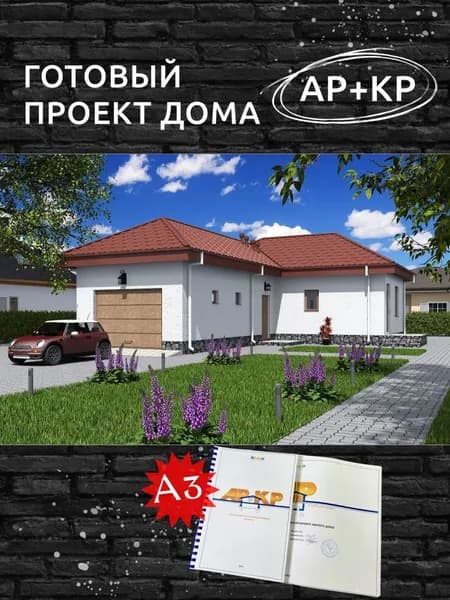 Проект Rg5533 - Проект одноэтажного дома с гаражом (77 м2, 14м x10м)
