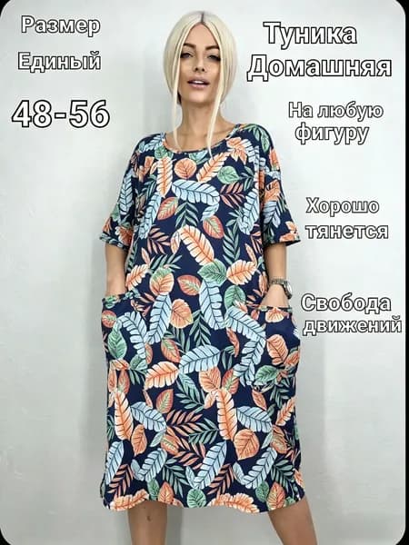 Платье SOYK SOOG