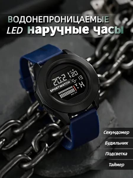 Умные электронные часы с светодиодным экраном и космонавтом