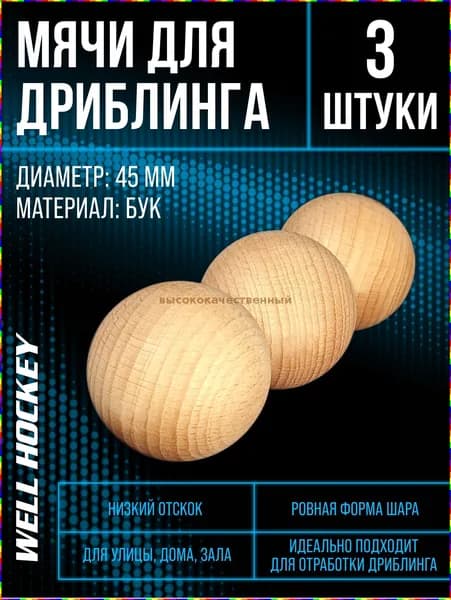 Хоккейный мяч