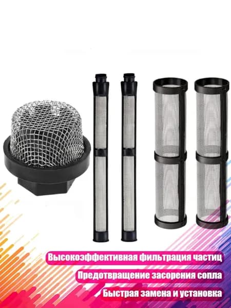 Фильтр-сетка для безвоздушного распылителя