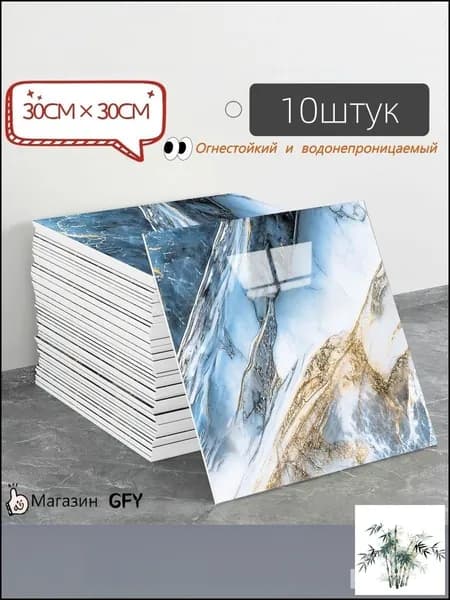 Стеновая панель