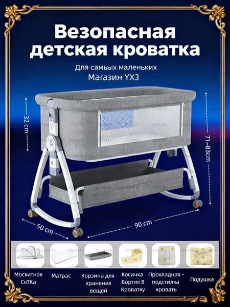 Кровать детская 48х88х71 см, серый