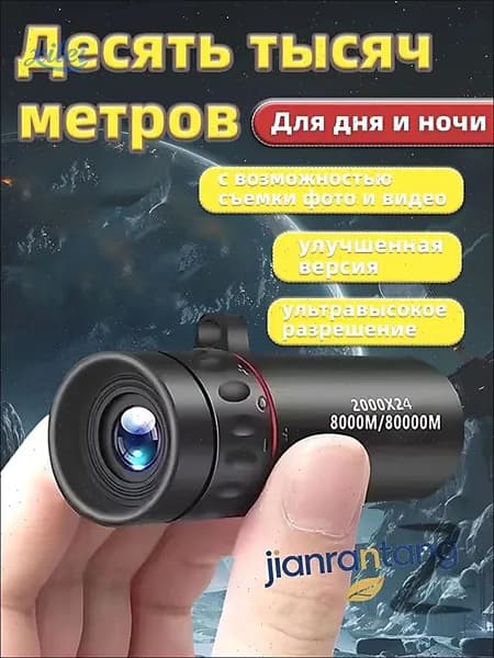 Телескоп высокого разрешения 2000x24 с видом на природу и животных в ночное время съемки на мобильный телефонA