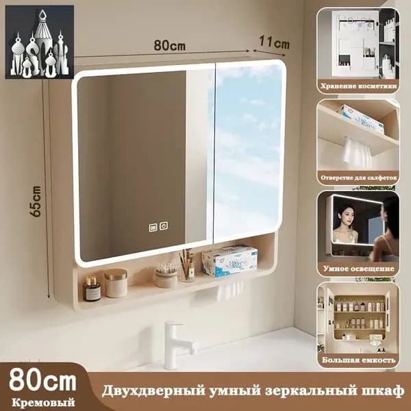 Тумба для ванной,, 80х10.5х66 см