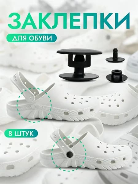 Джиббитсы 1 шт