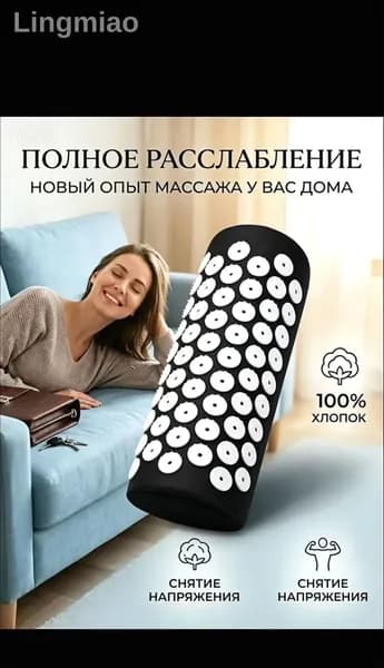 Аппликатор Кузнецова/массажный акупунктурный коврик с валиком для спины и шеи (игольчатый)
