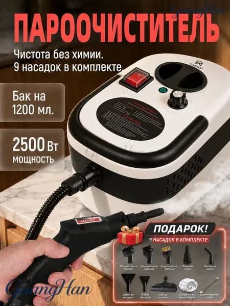 Purenest Пароочиститель Пароочиститель для уборки дома мощный 2500 Вт, насадки - 8 шт