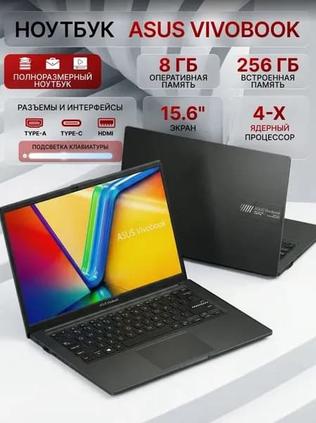 ASUS Ноутбук