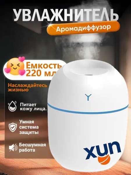 Увлажнитель воздуха humidifier, белый