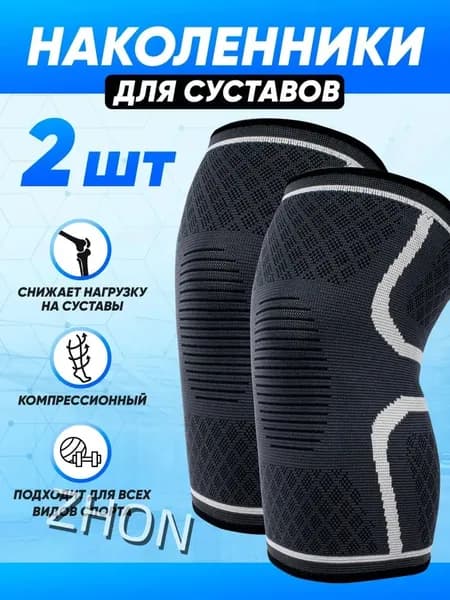 Наколенники для лыж, размер: M