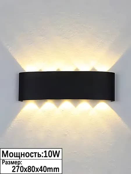 Настенный светильник, LED, 10 Вт