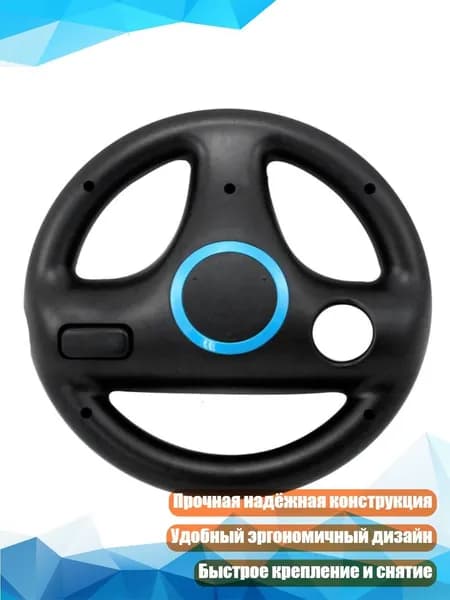 Игровой руль-присоска, Черный