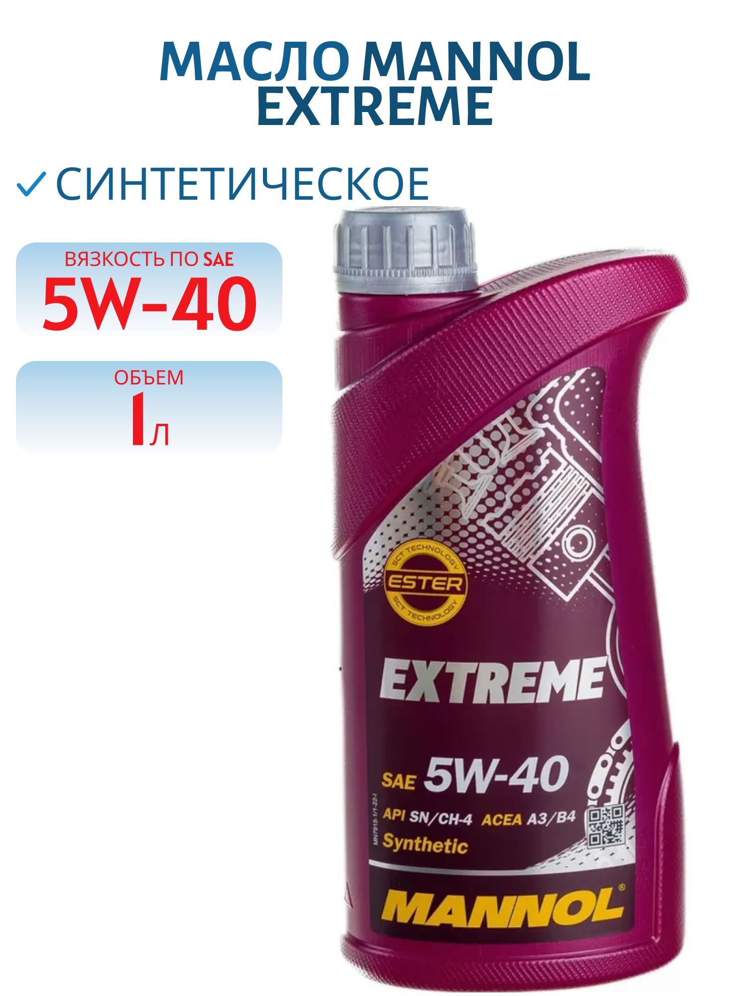 MANNOL MANNOL 5W-40 Масло моторное, Синтетическое, 1 л