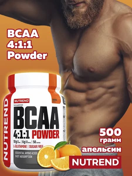 BCAA аминокислоты Nutrend 4:1:1 Powder / порошок, 500 г