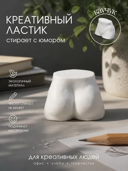 Ластик