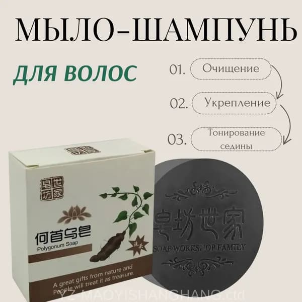 Шампунь твердый, 100 мл