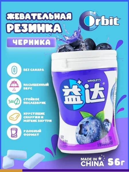 Жевательная резинка Wrigley's Орбит