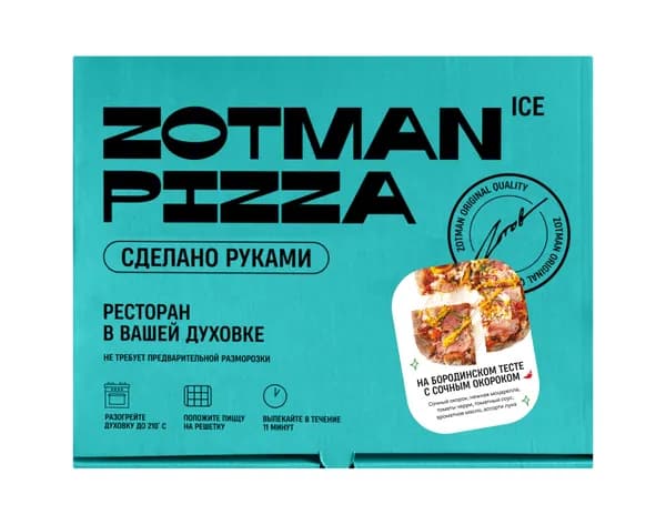 Пицца римская на Бородинском тесте с окороком Ice Zotman 470г