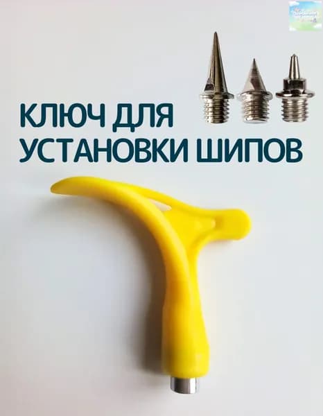 Шипы для шиповок
