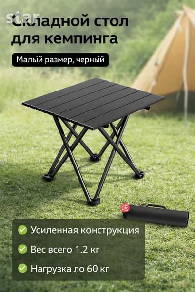 Стол-книжка Откидной, 35х41х29 см