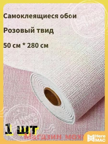 Стеновая панель HEREMAC